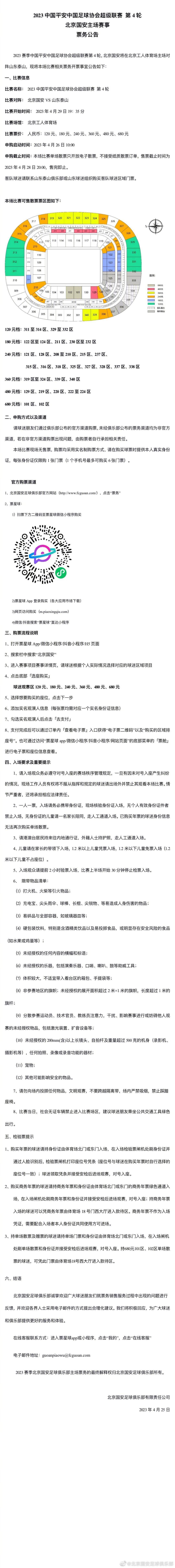 一串串的数字背后是主创们力图营造的真实感，管虎曾说;要想让观众身临其境的相信这个环境，你首先得自己相信，他们做的一切是为了让置身其中的演员相信眼前的世界和正在发生的故事，用真情实感感染观众